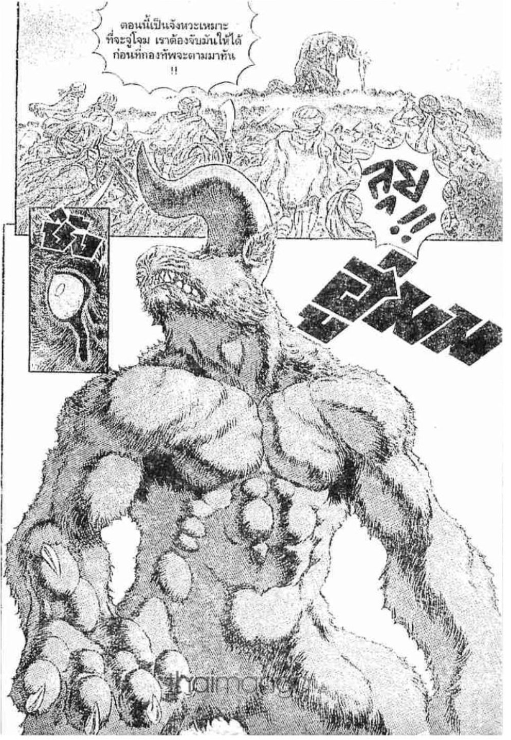 Berserk