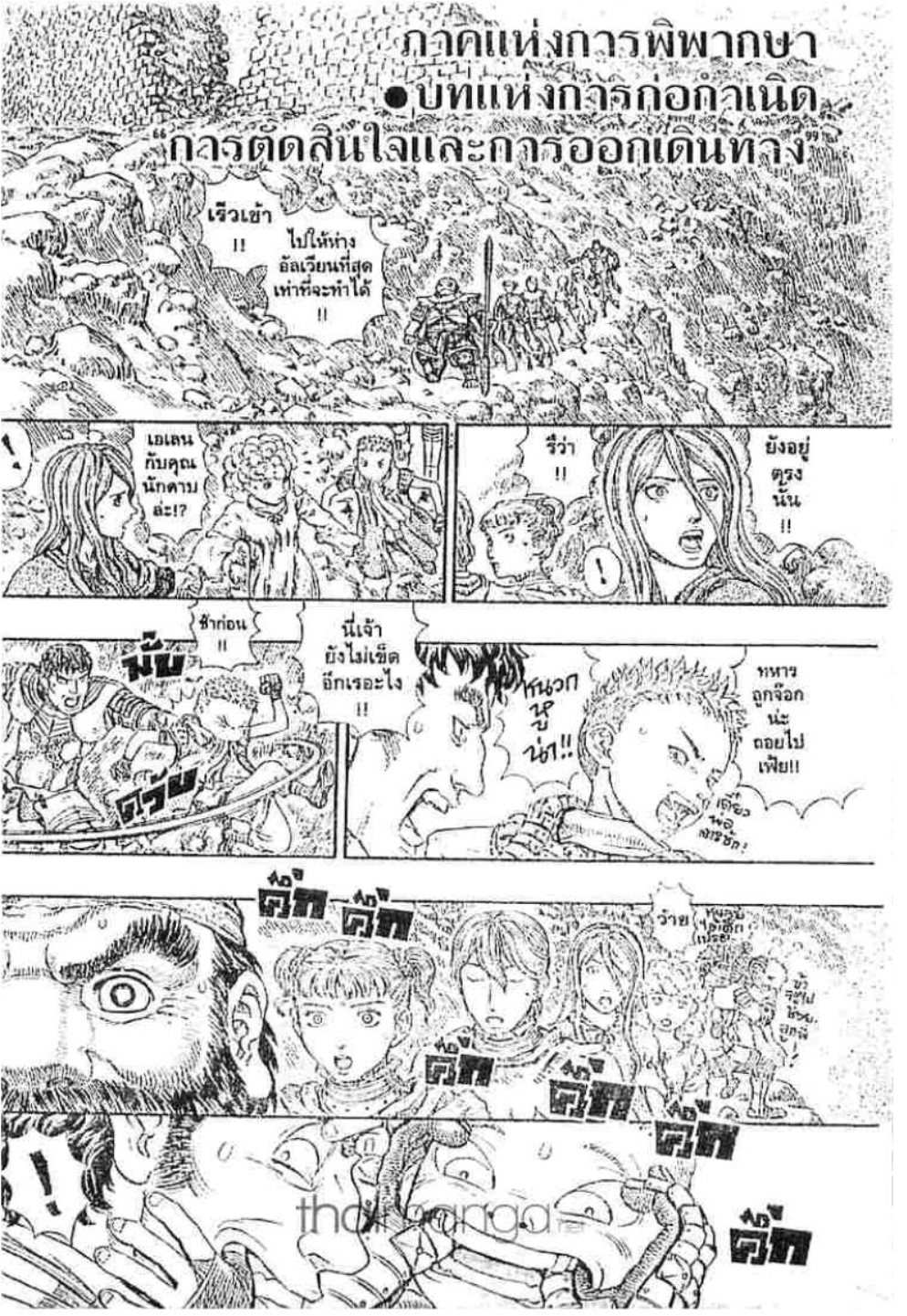 Berserk
