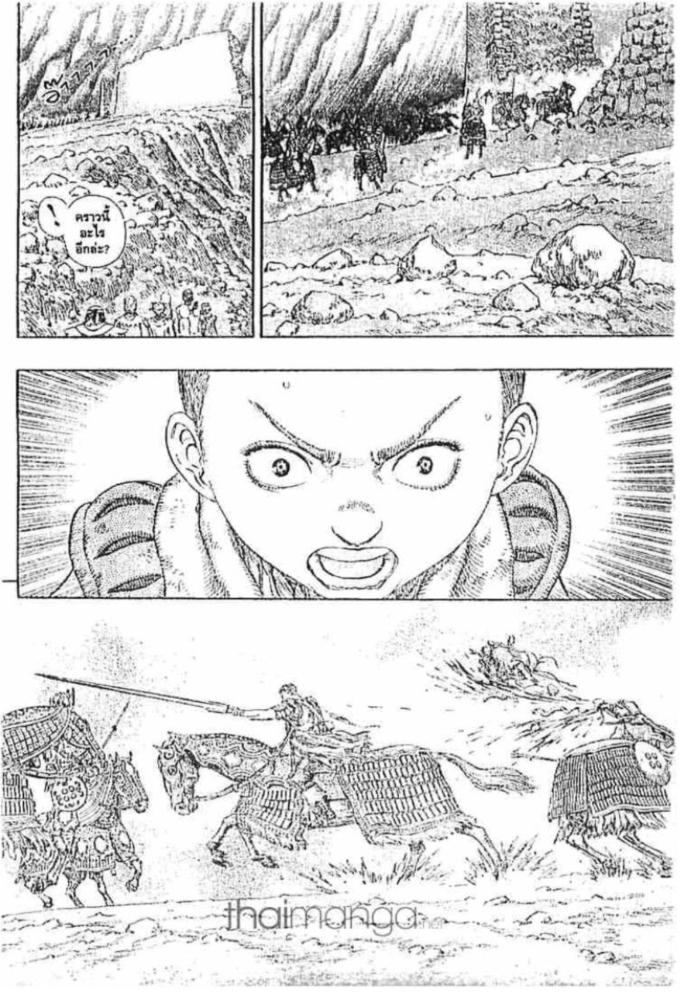 Berserk