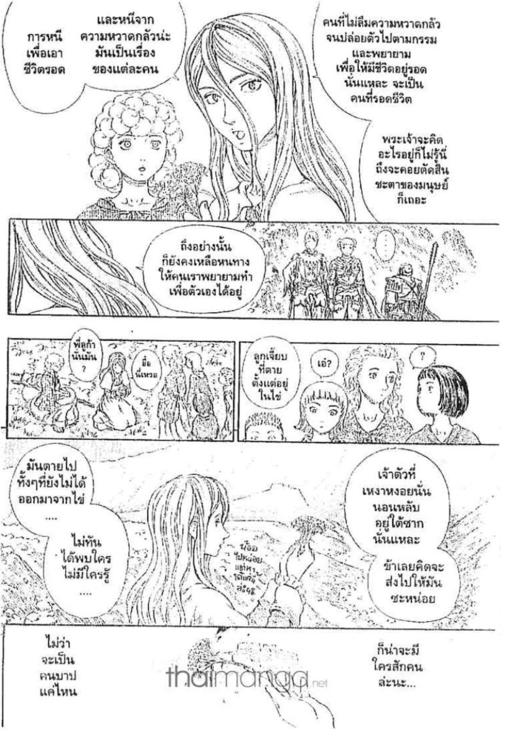 Berserk