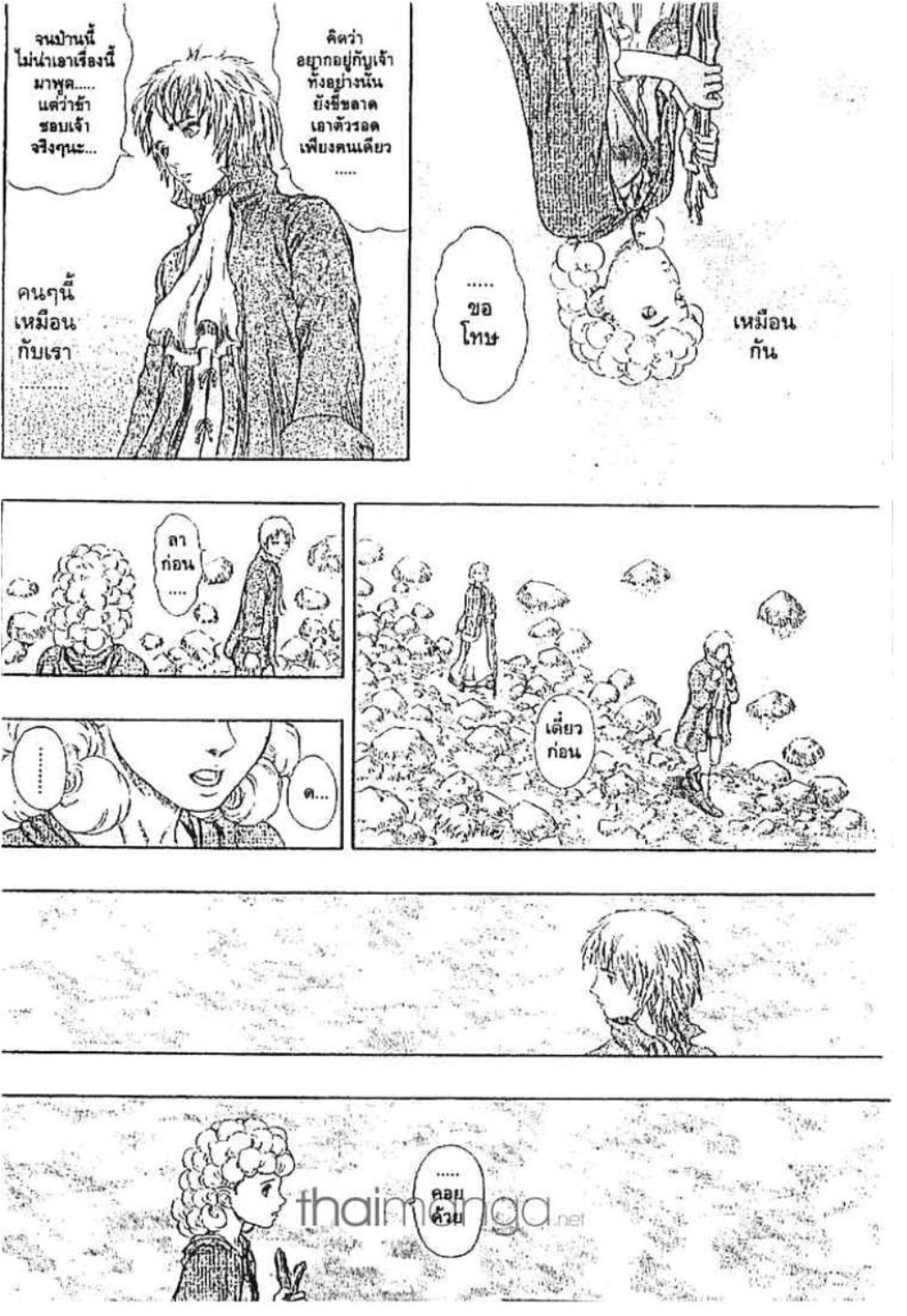 Berserk