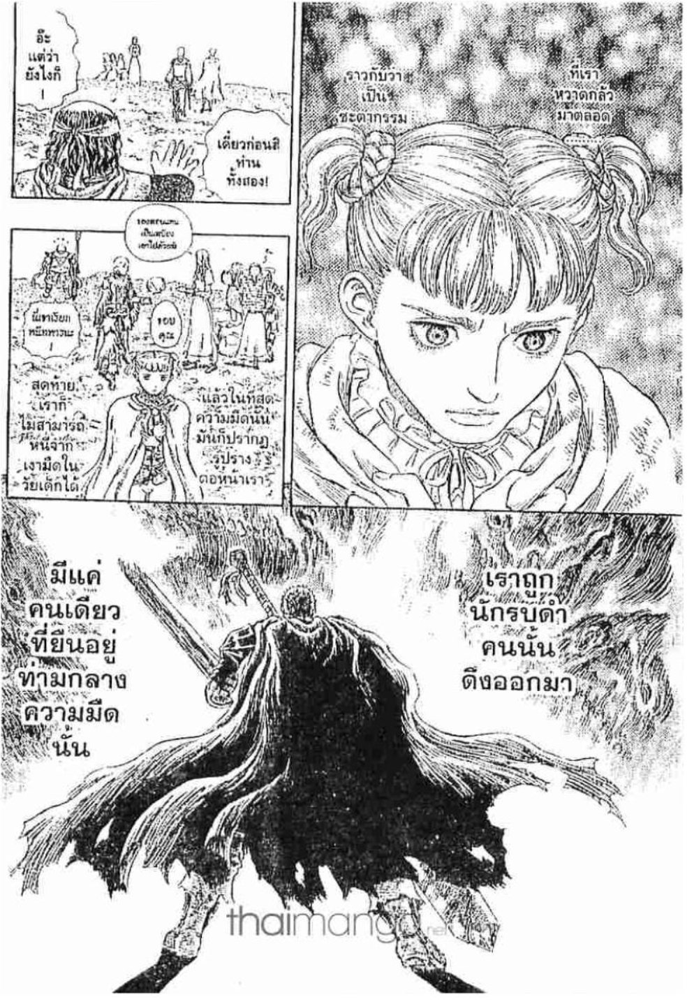 Berserk
