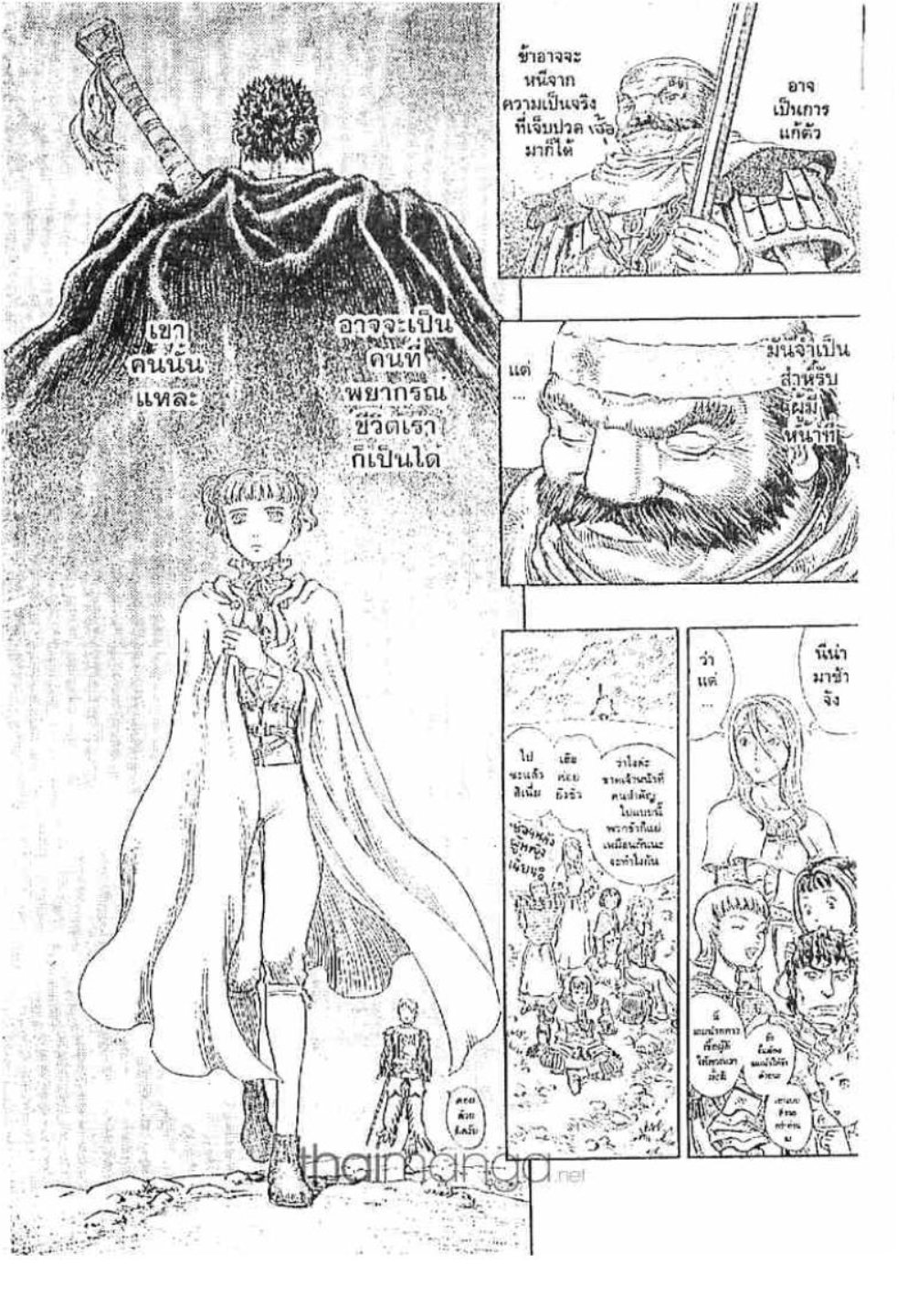 Berserk