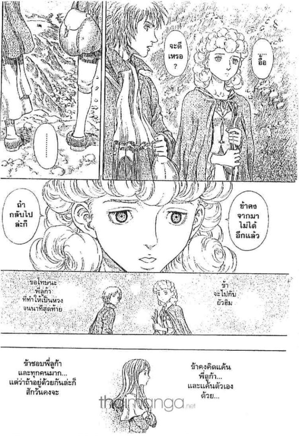 Berserk
