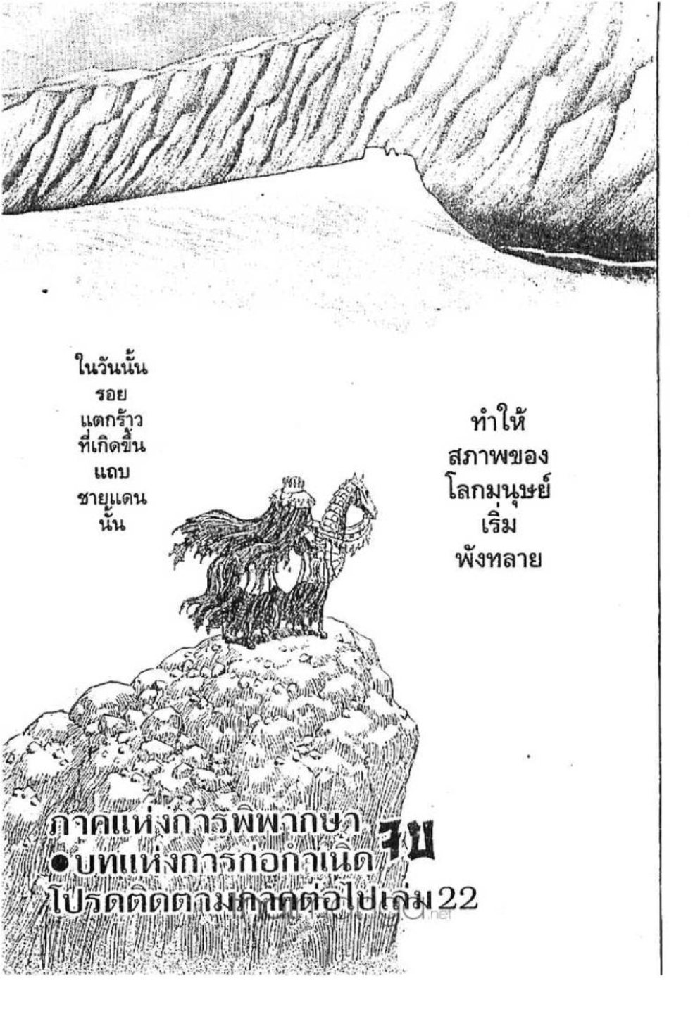 Berserk