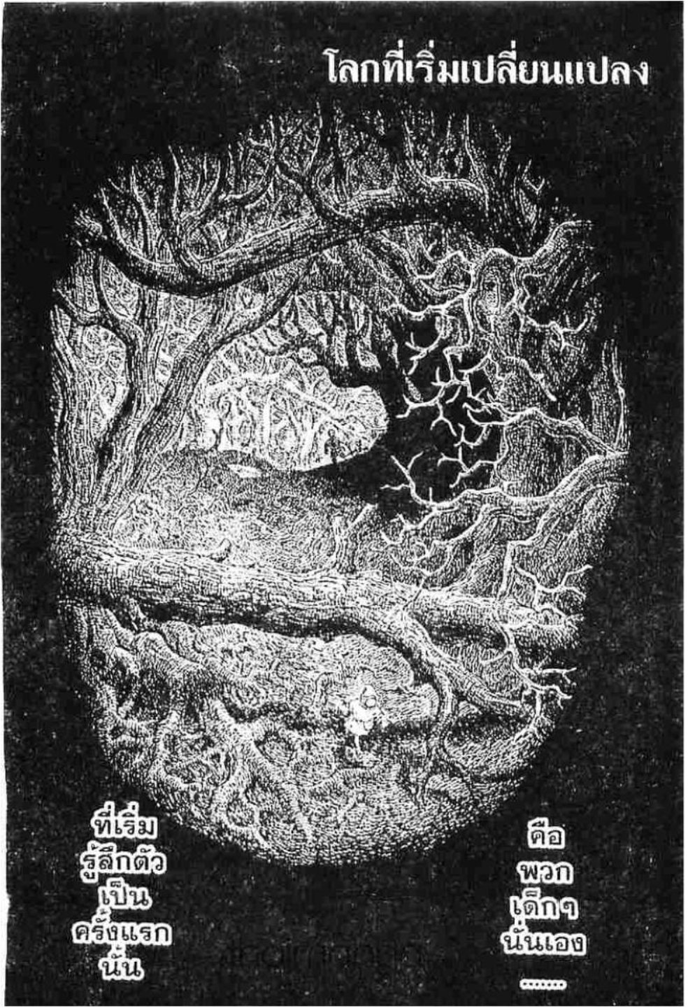 Berserk