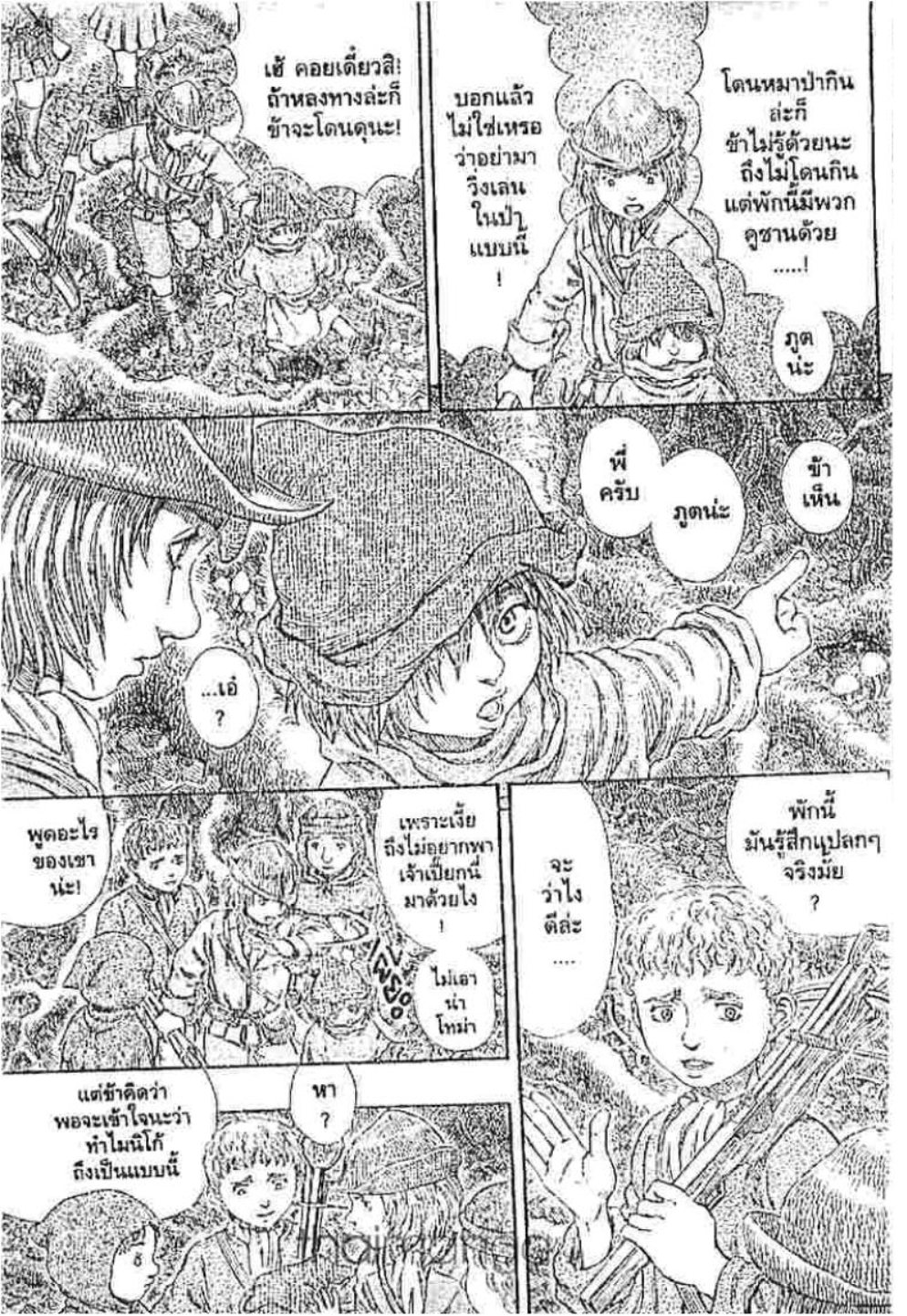 Berserk