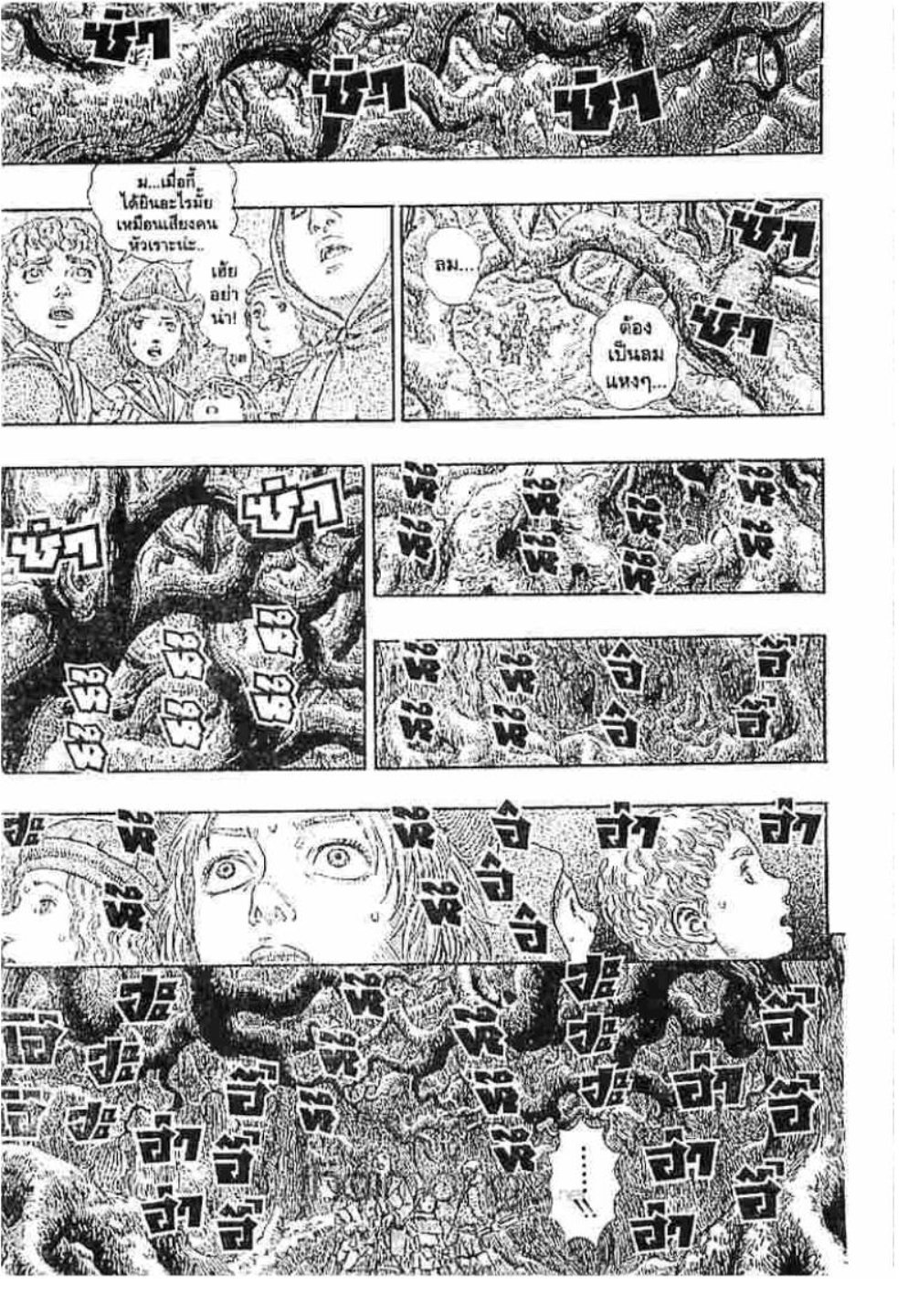 Berserk