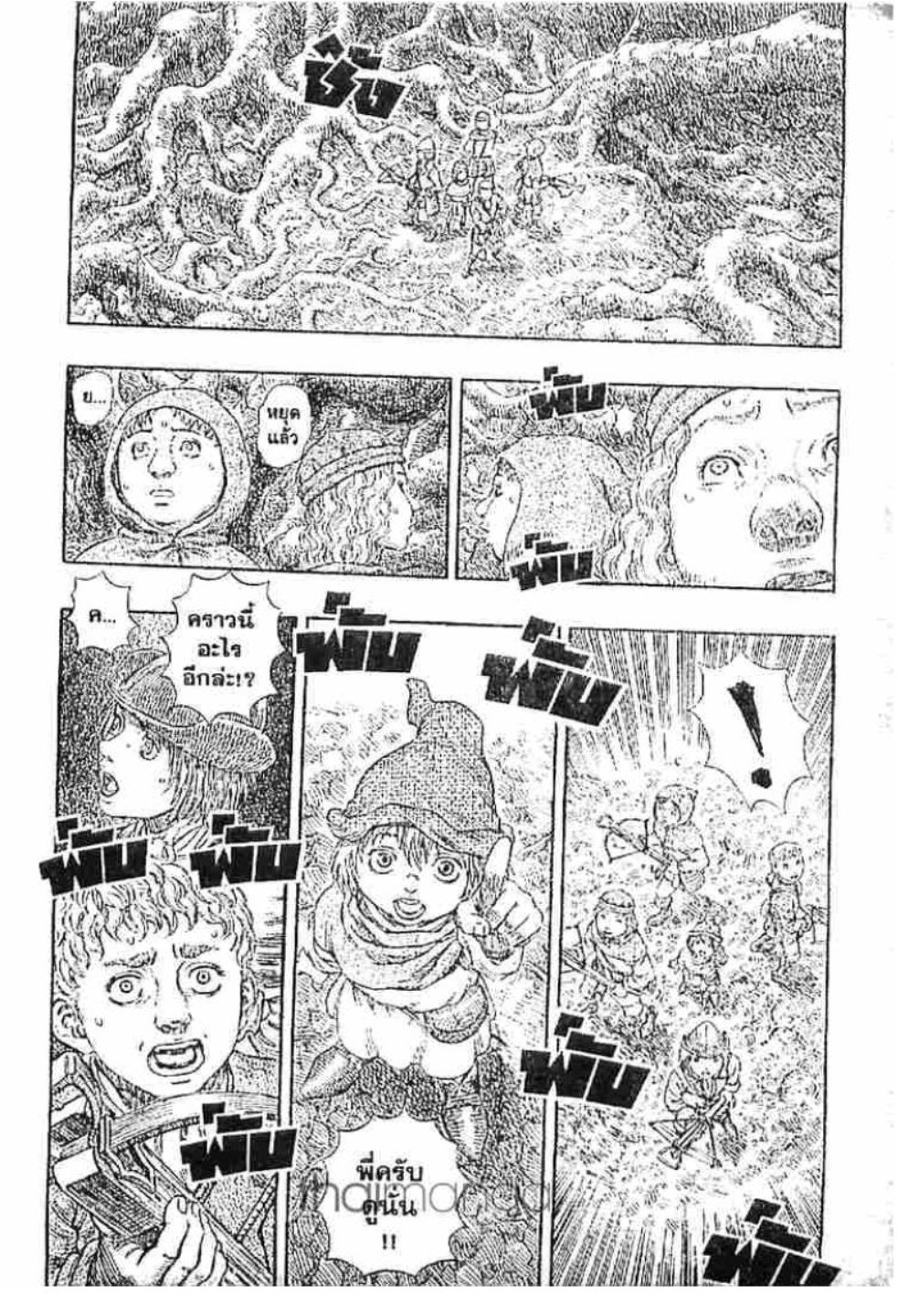 Berserk