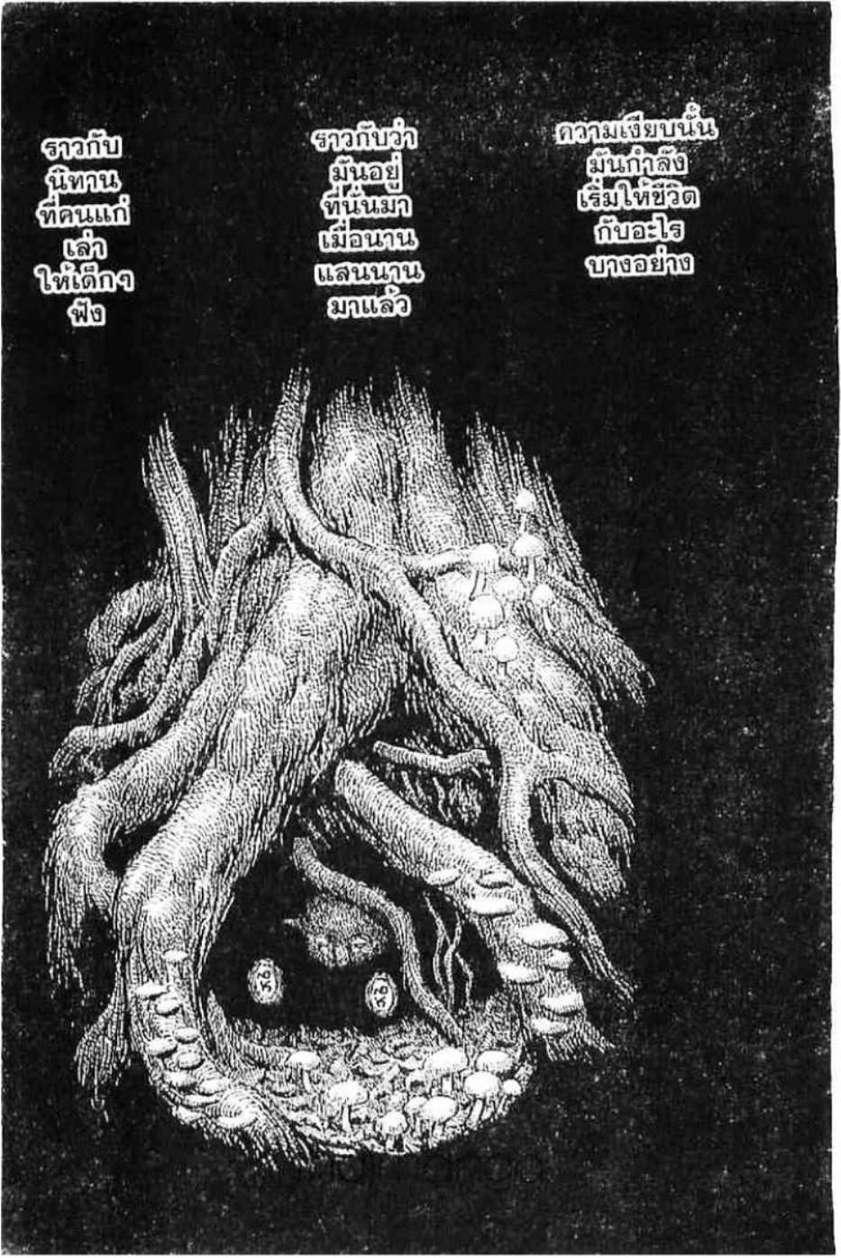 Berserk