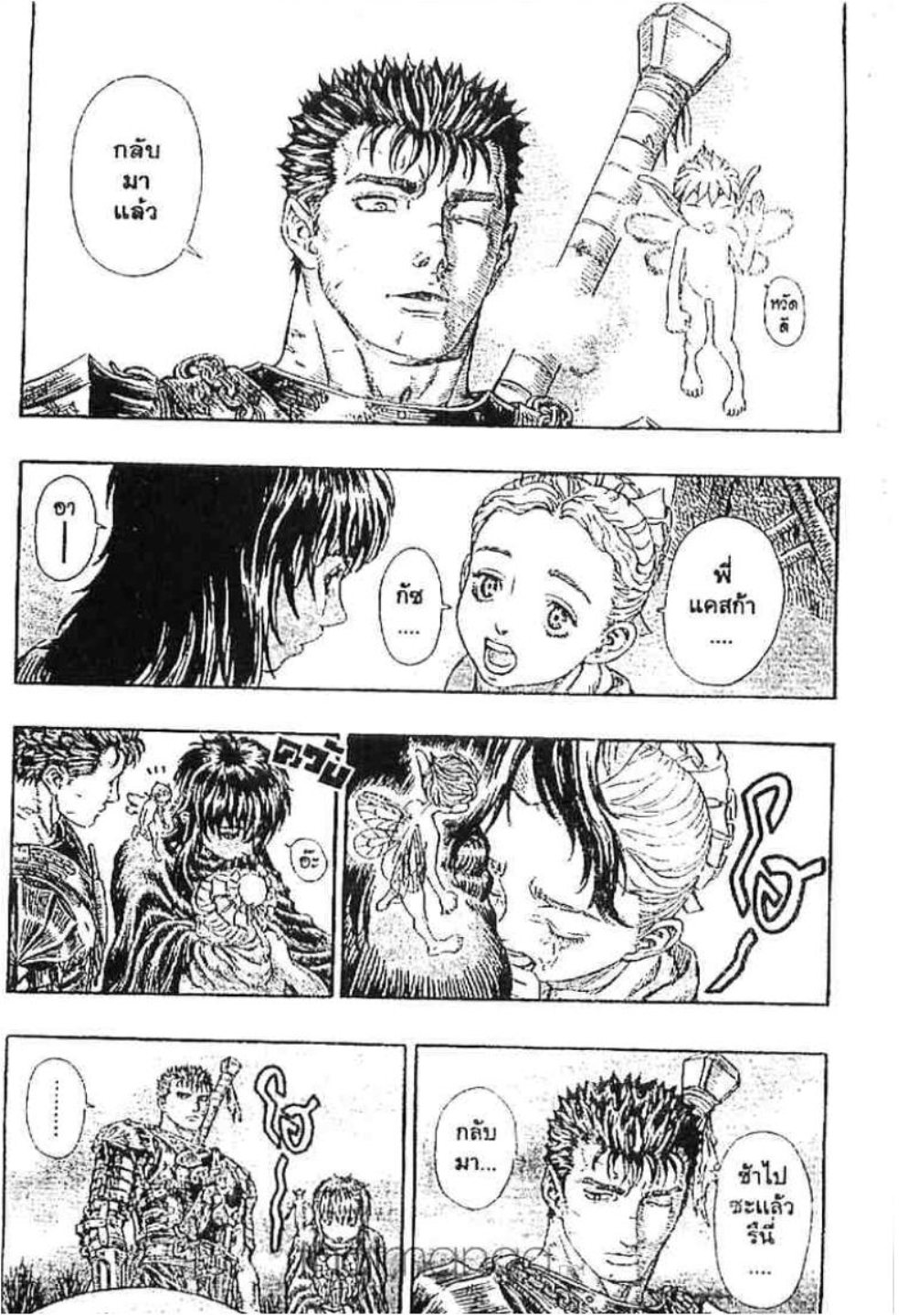 Berserk