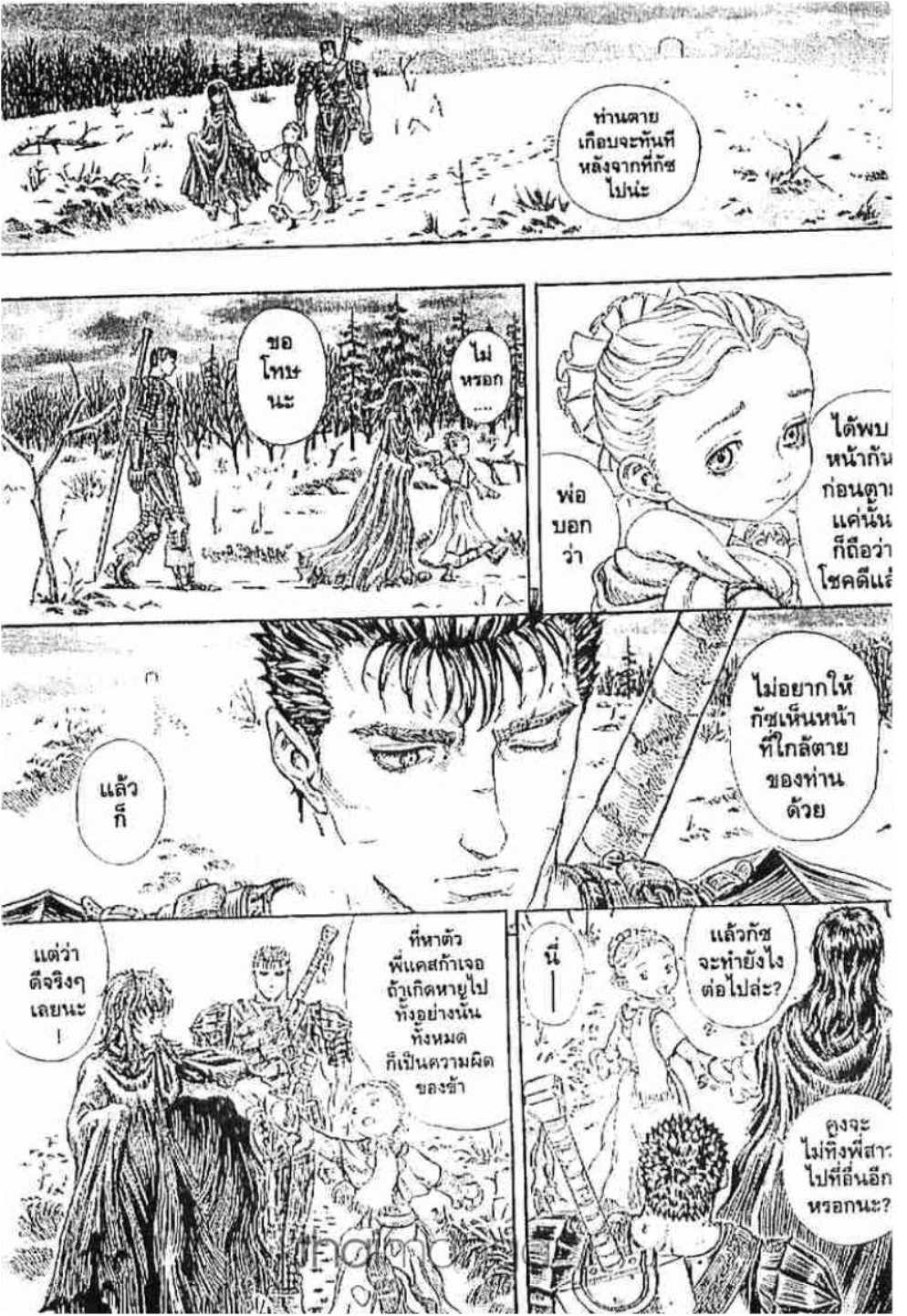 Berserk
