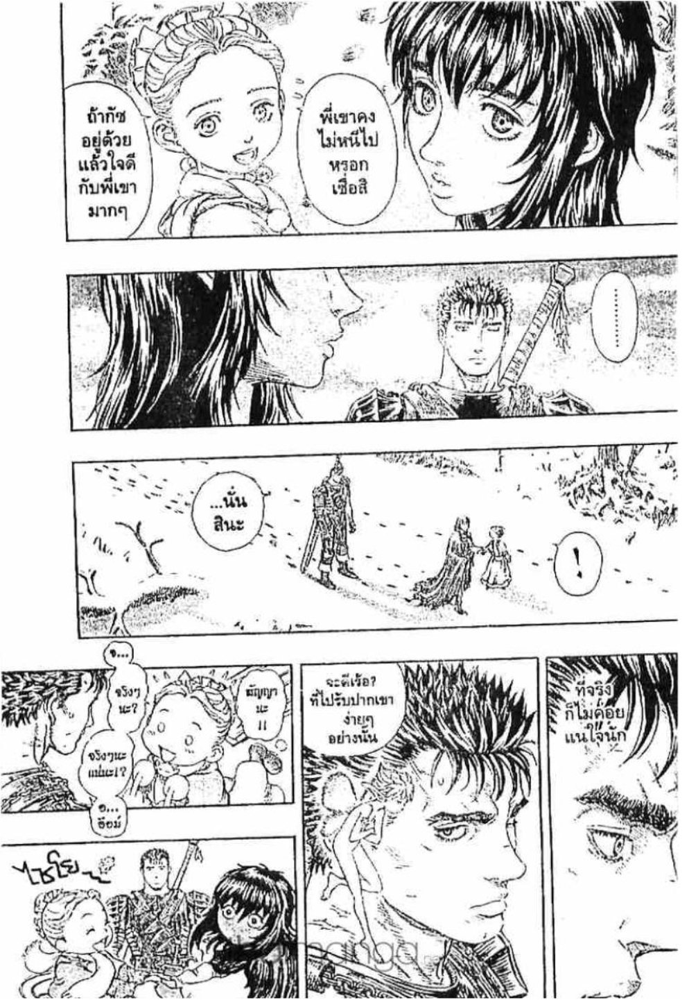 Berserk