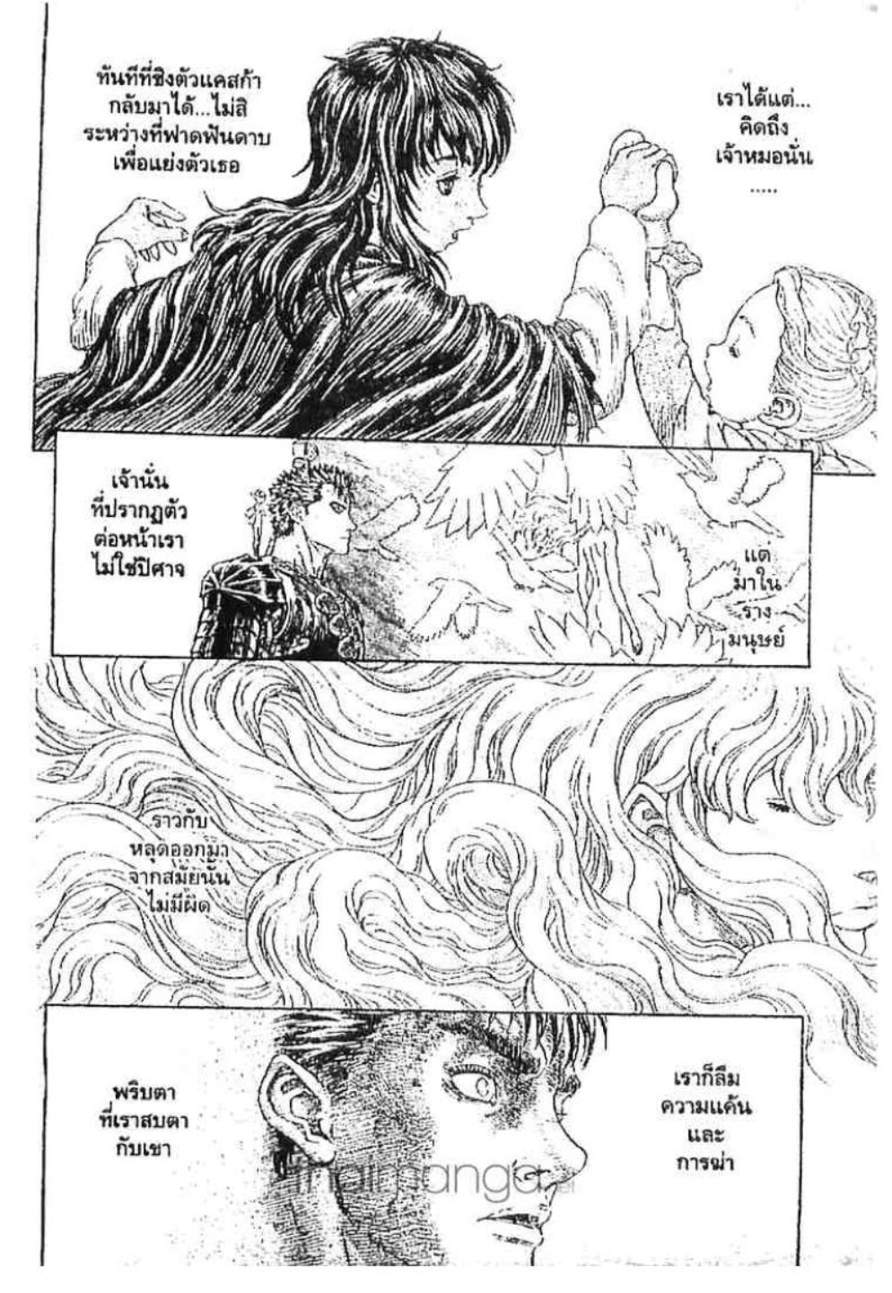 Berserk