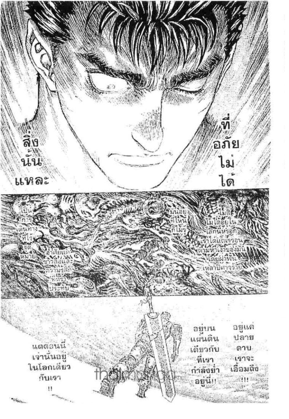 Berserk