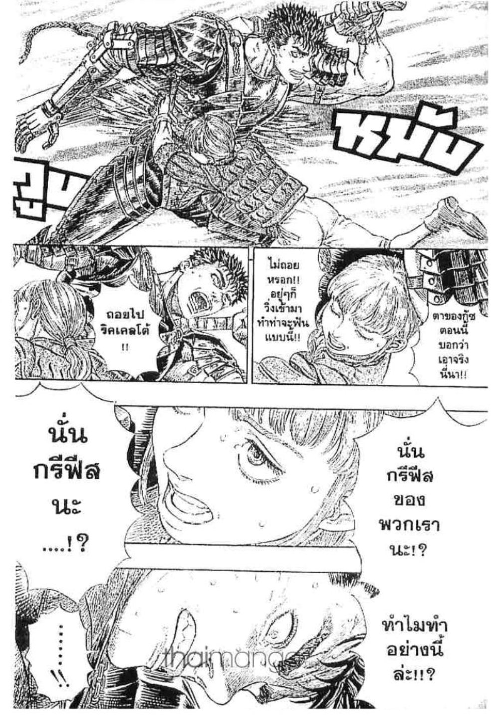 Berserk