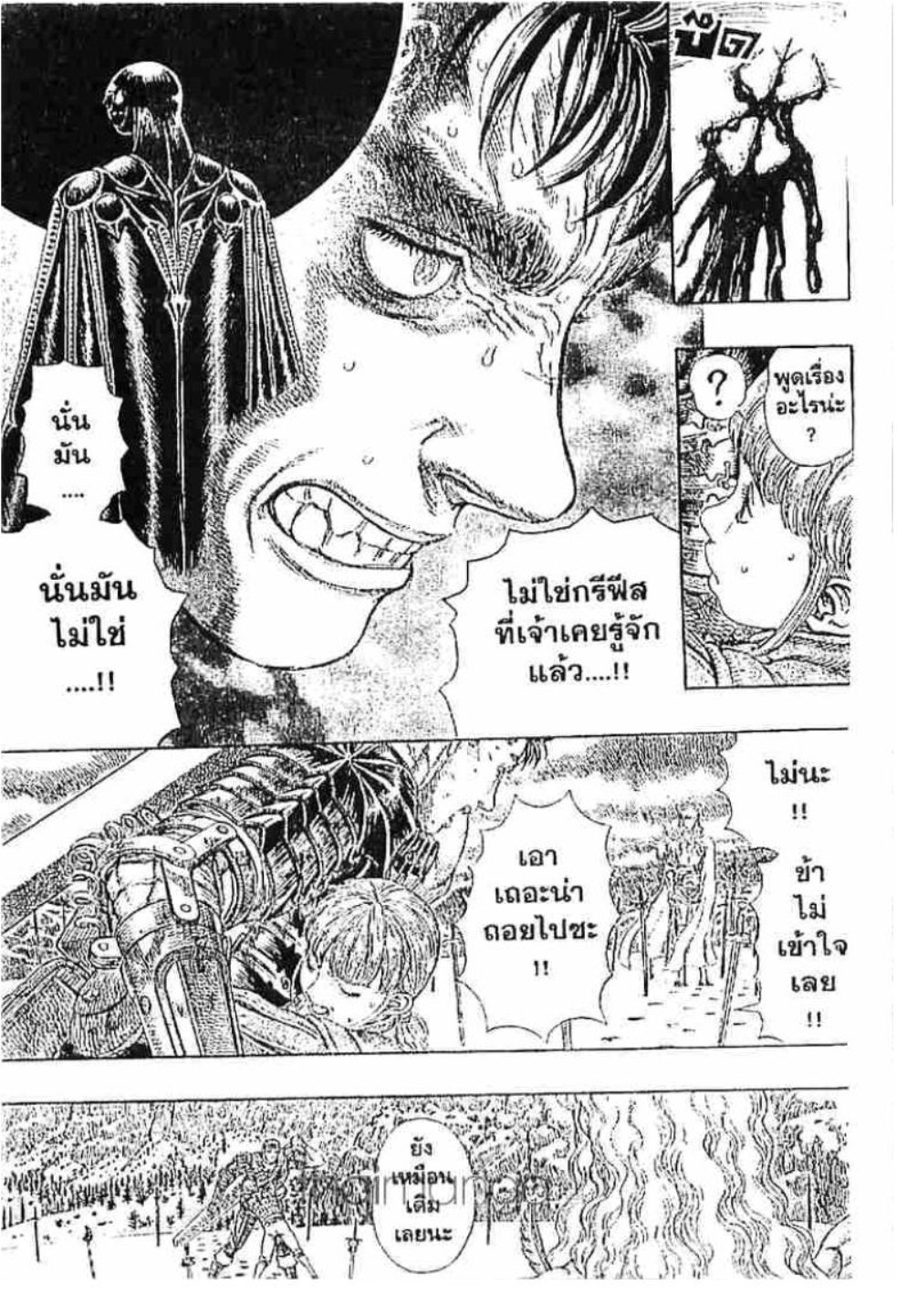 Berserk