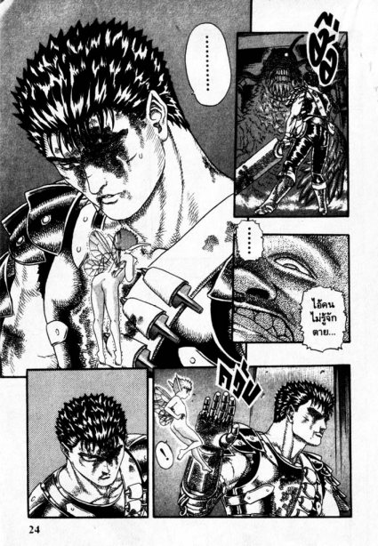 Berserk