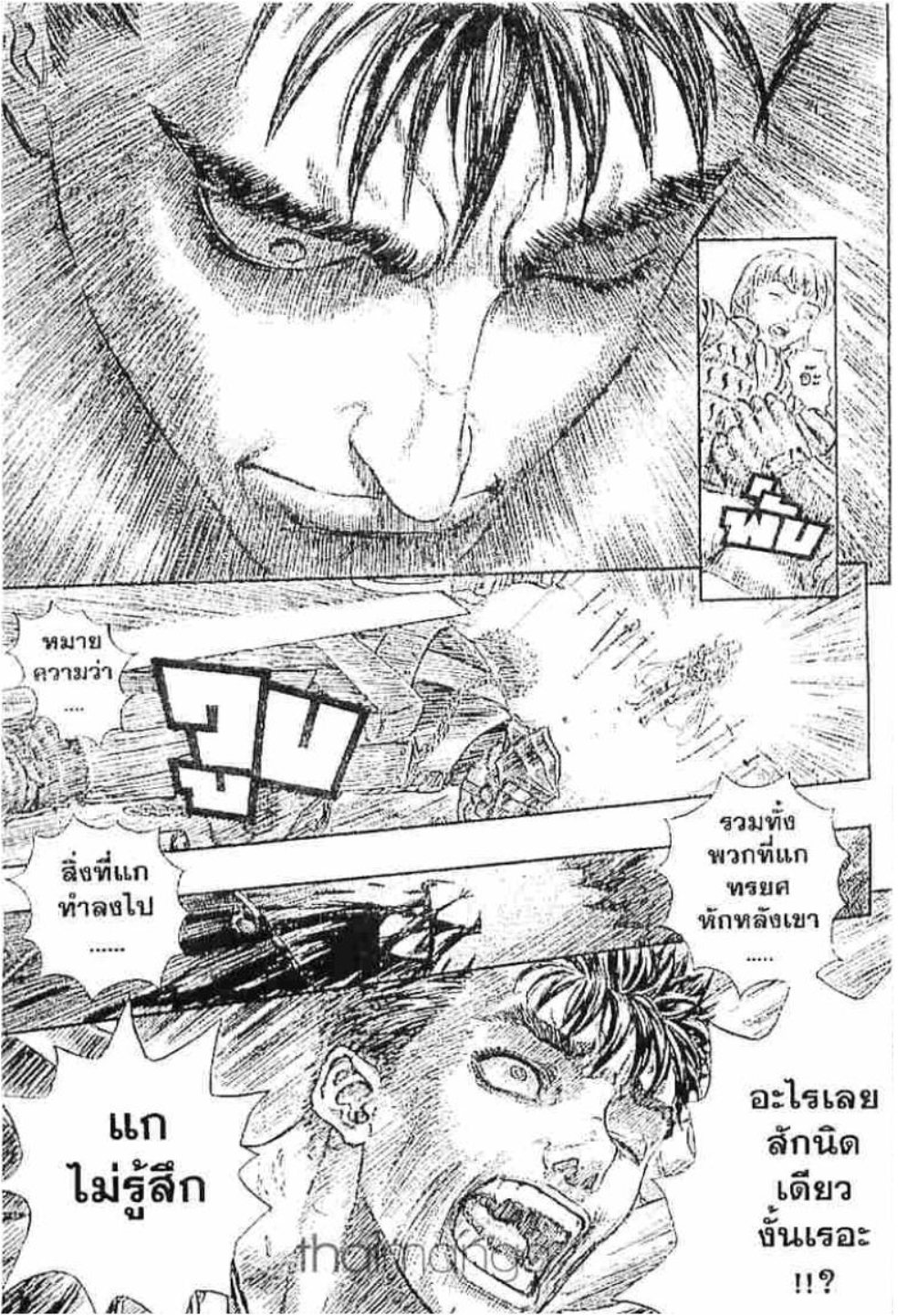 Berserk