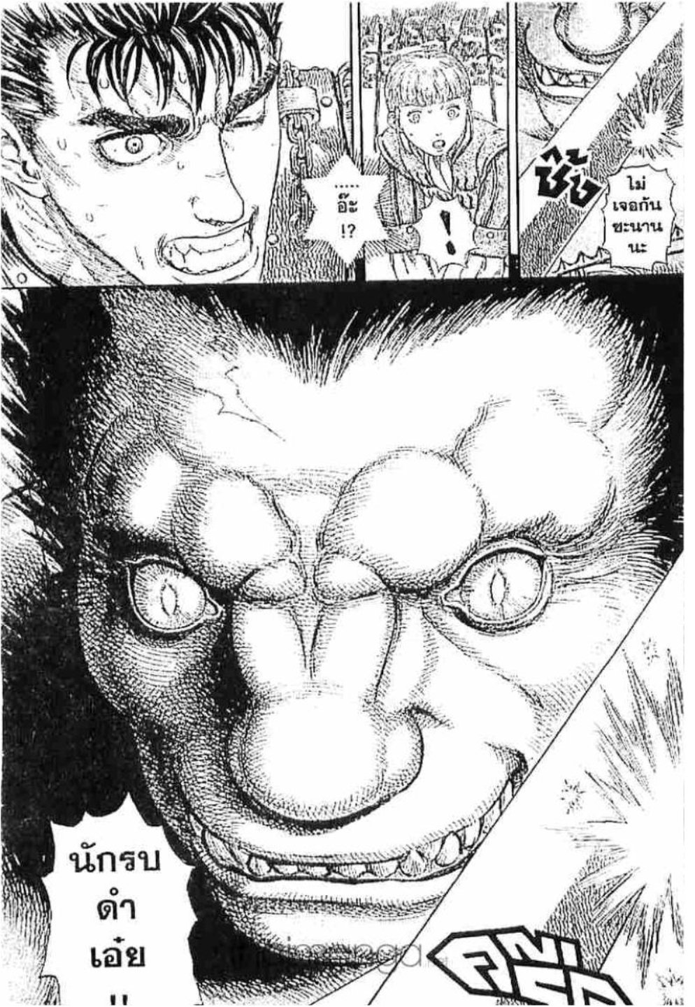 Berserk