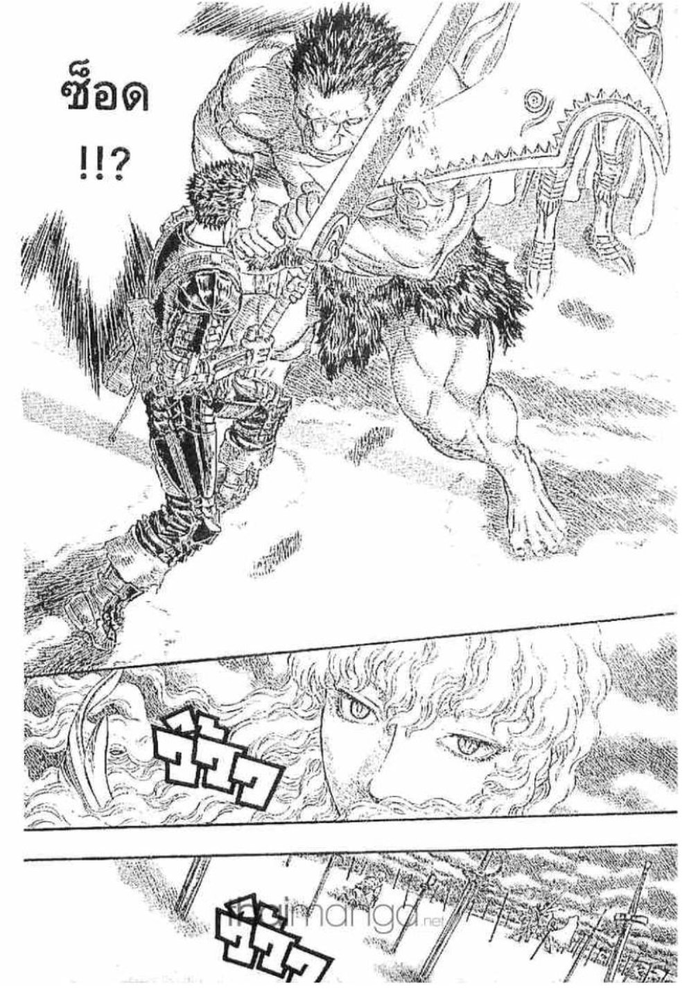 Berserk
