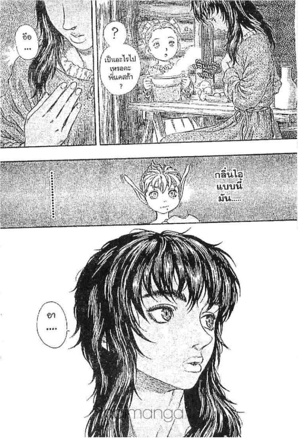 Berserk