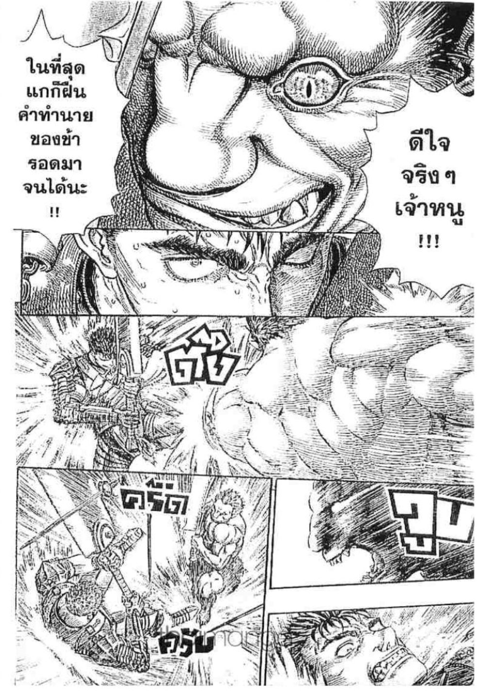 Berserk