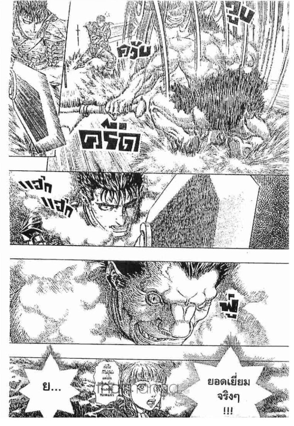 Berserk