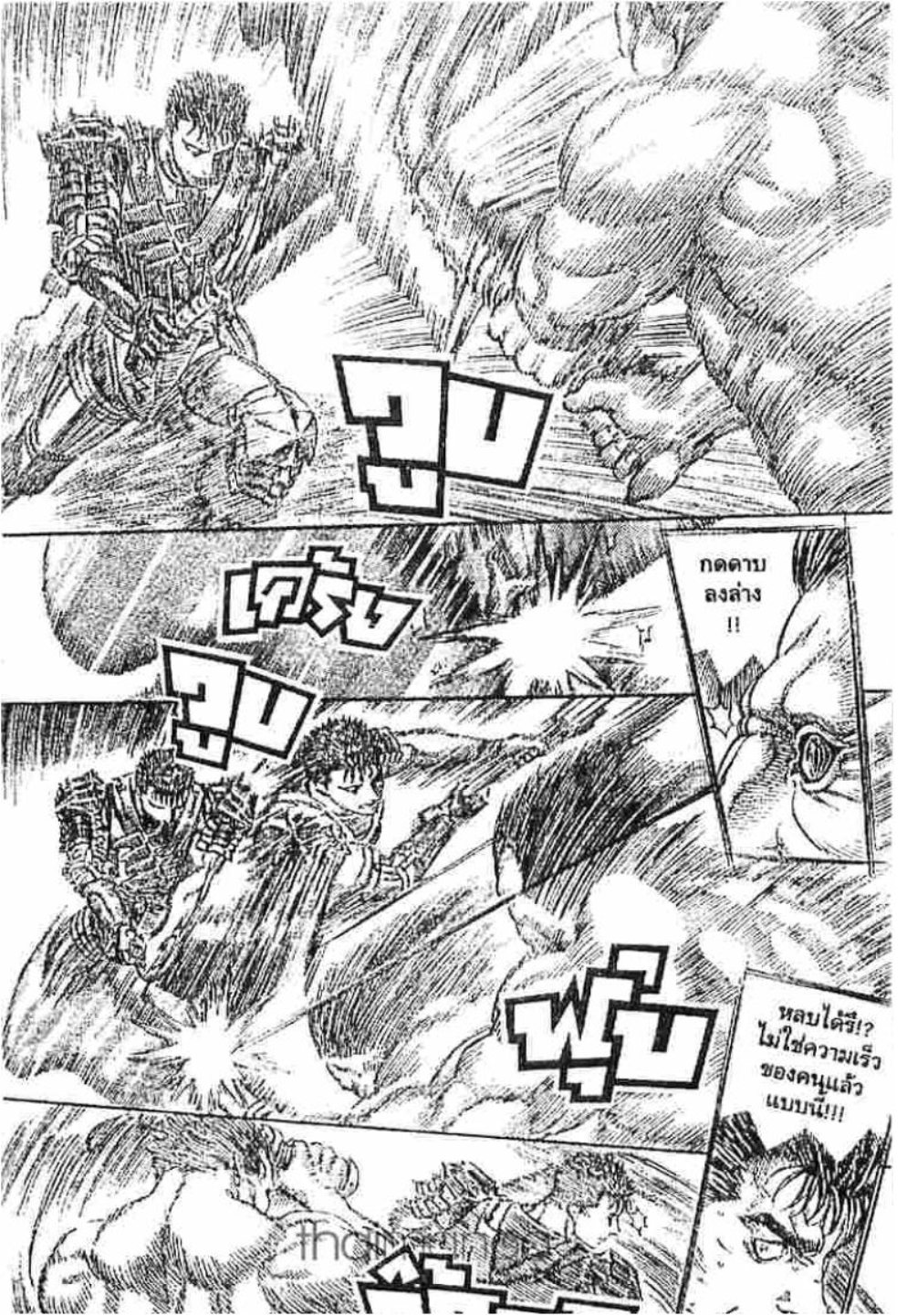Berserk