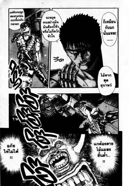 Berserk