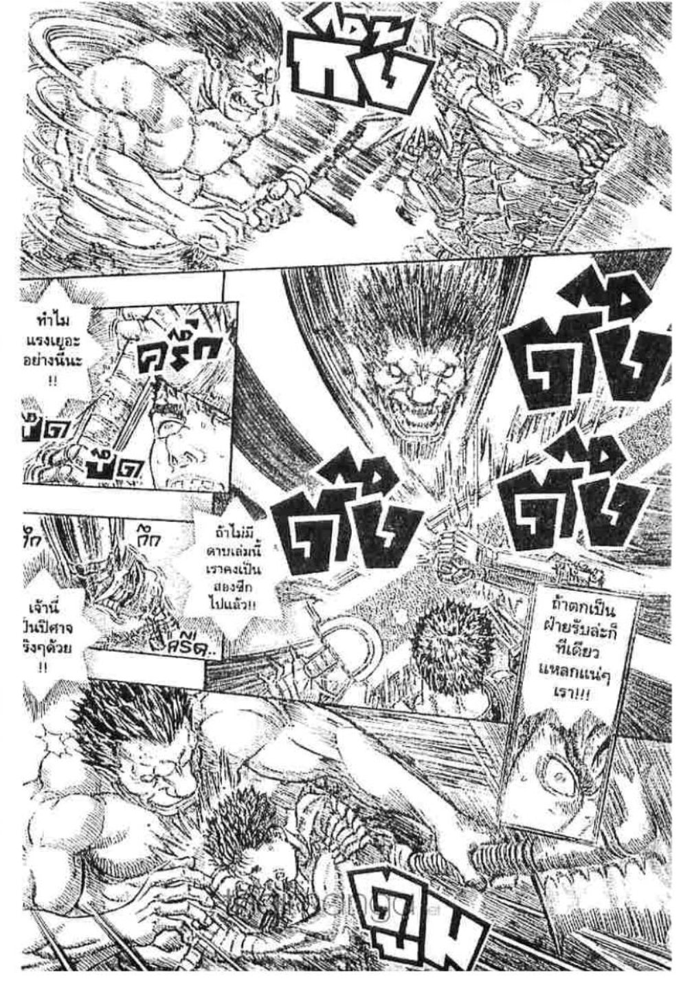 Berserk