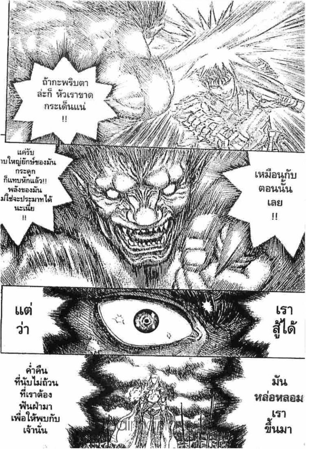 Berserk