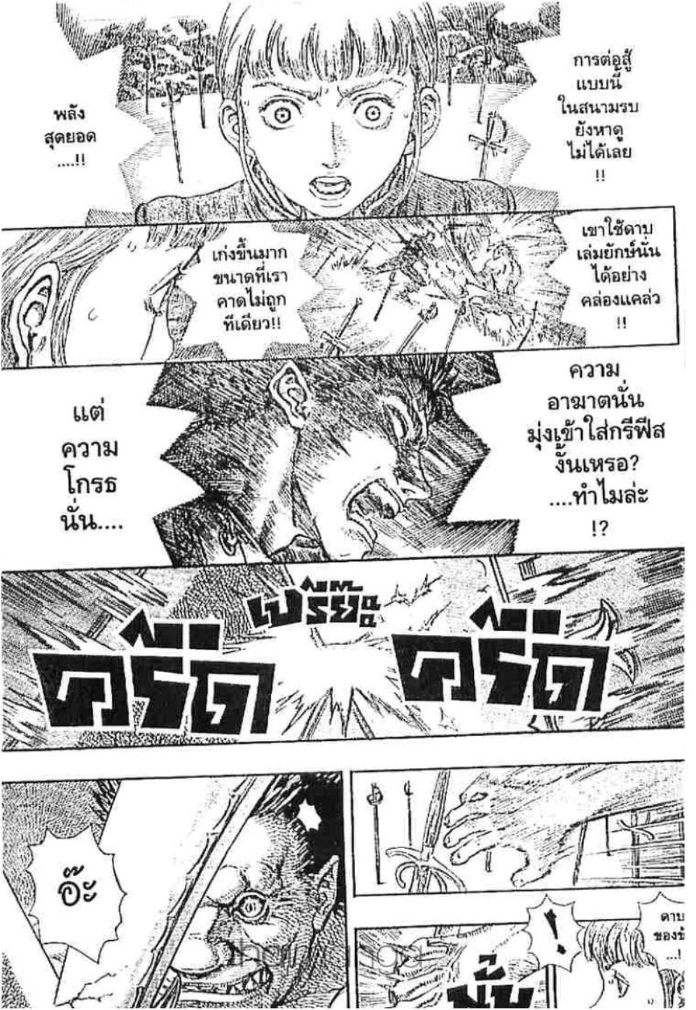 Berserk