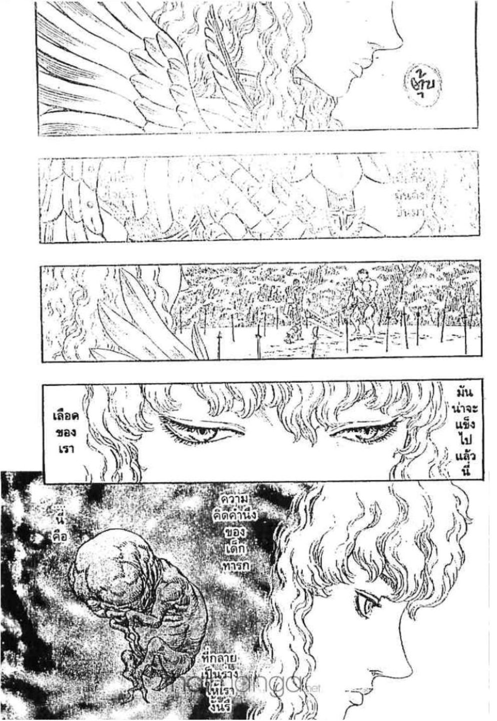 Berserk