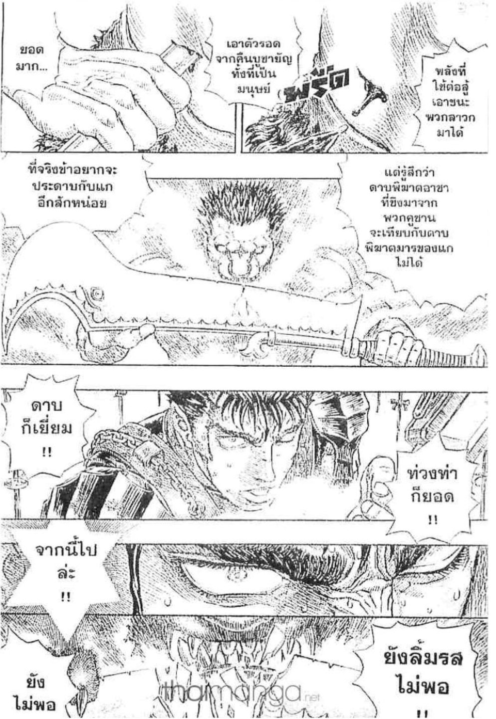 Berserk