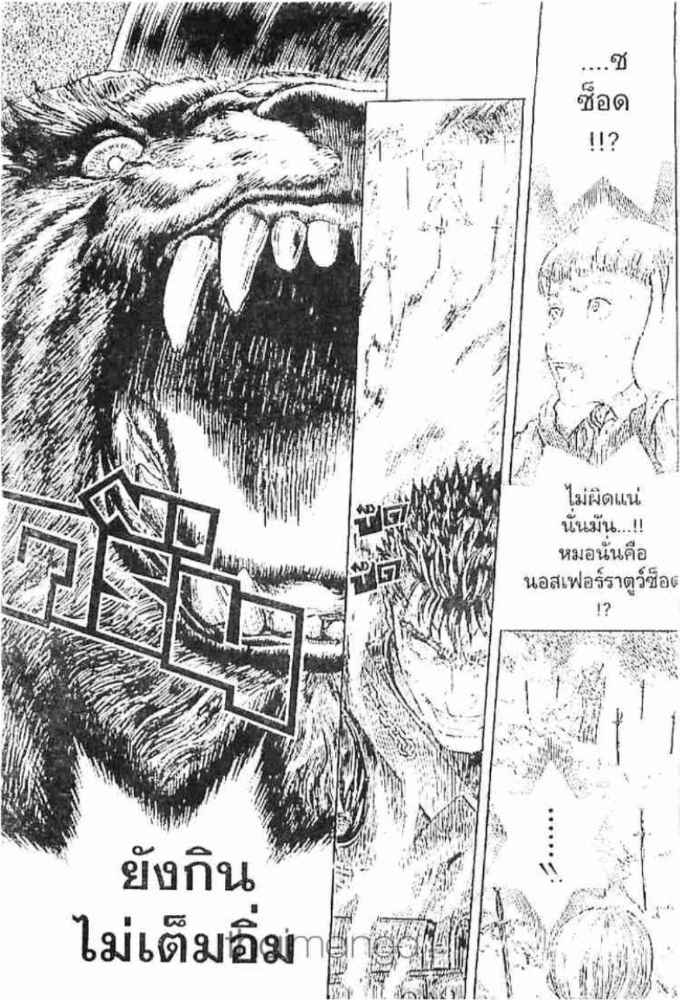 Berserk