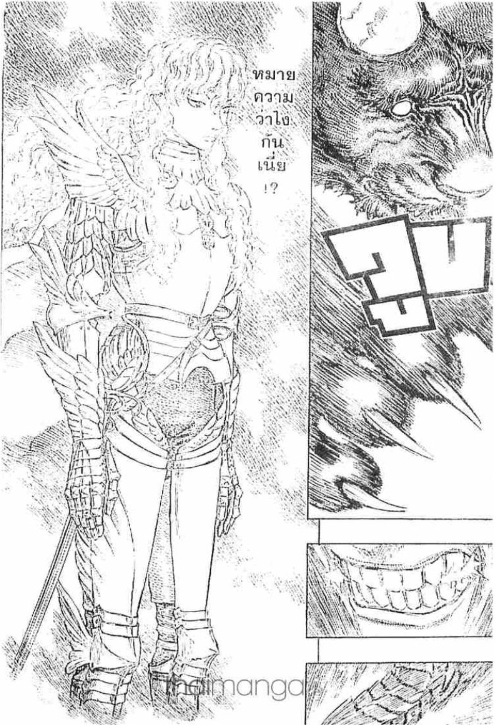 Berserk