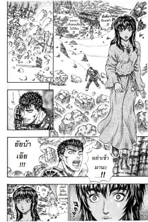 Berserk