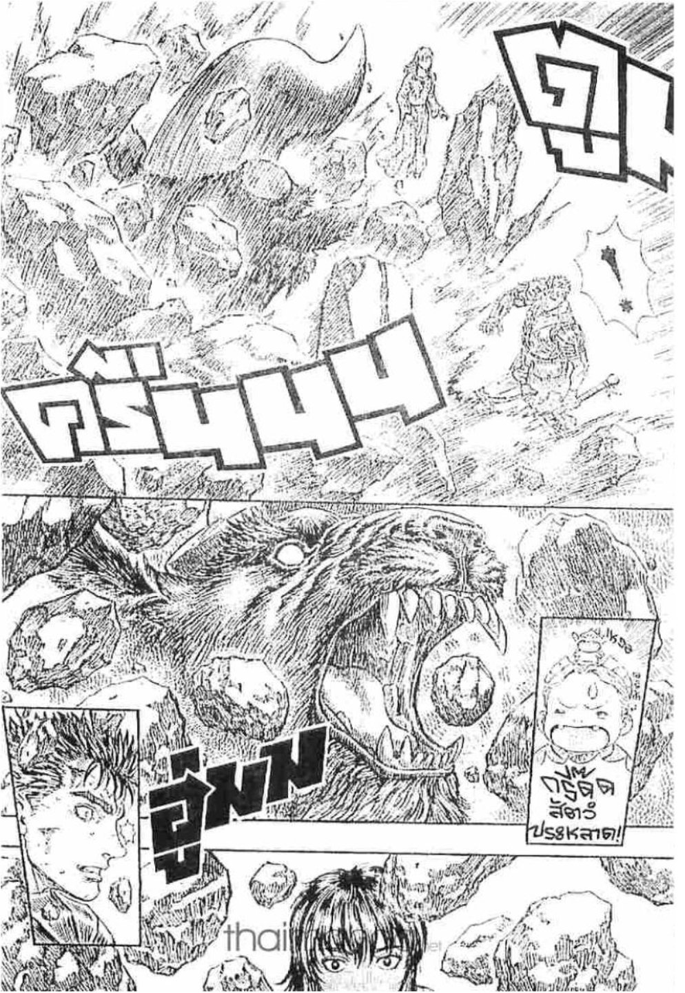 Berserk