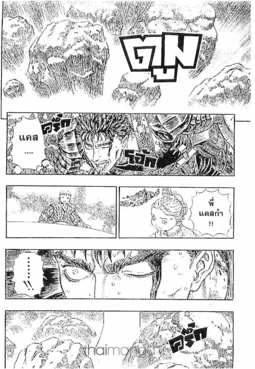 Berserk
