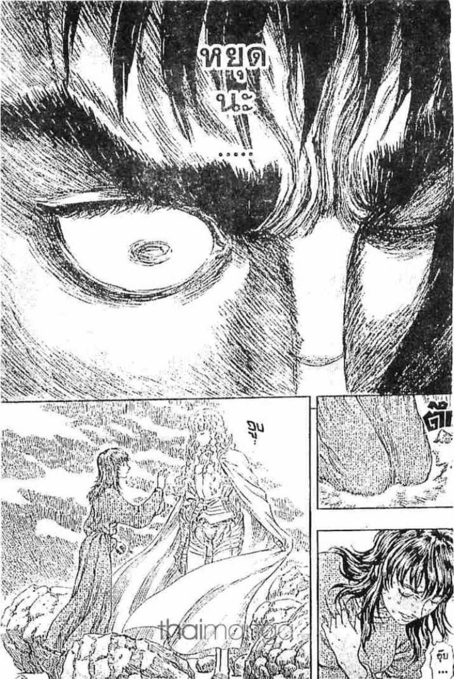 Berserk