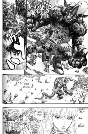 Berserk