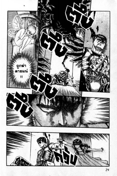 Berserk