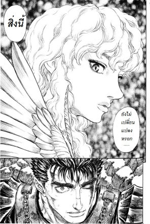 Berserk