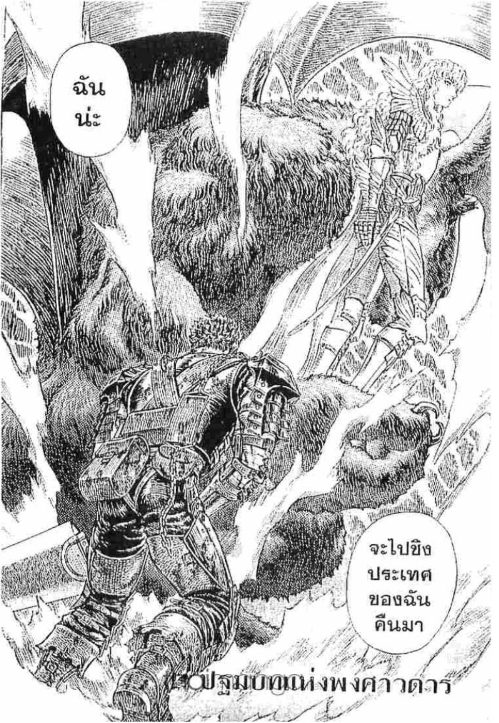 Berserk