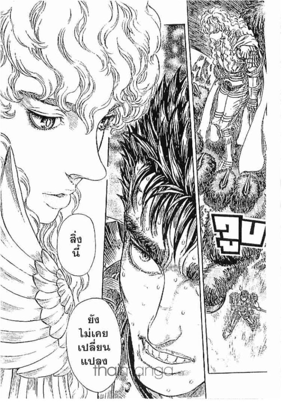 Berserk