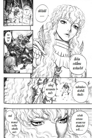 Berserk