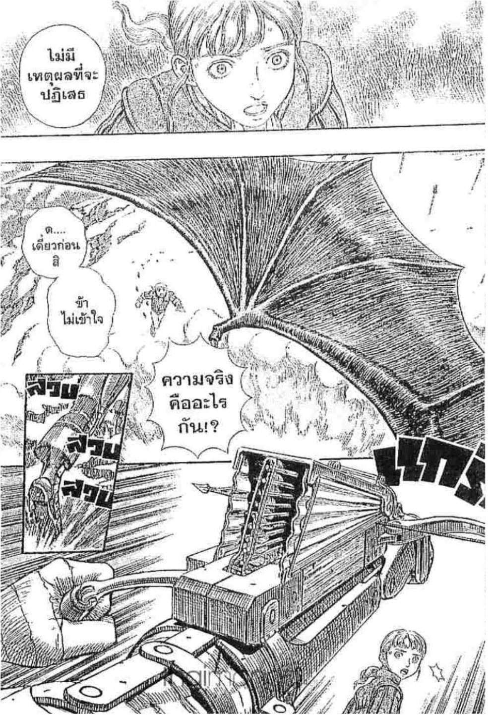 Berserk