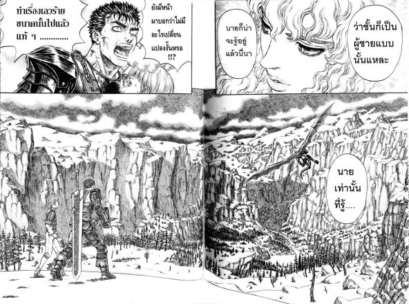 Berserk