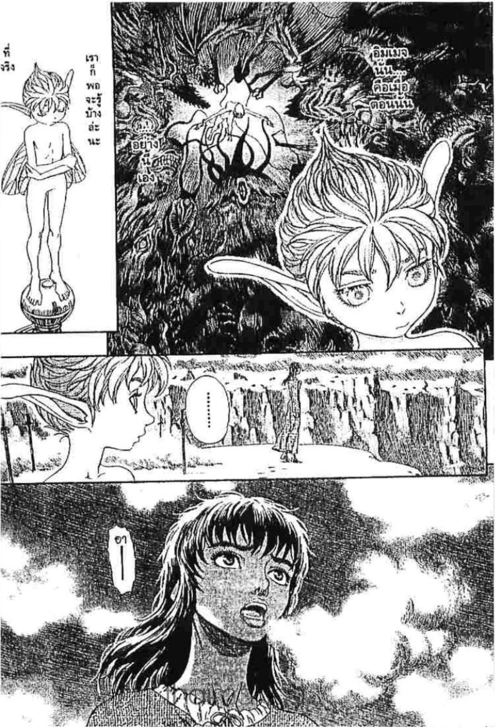 Berserk